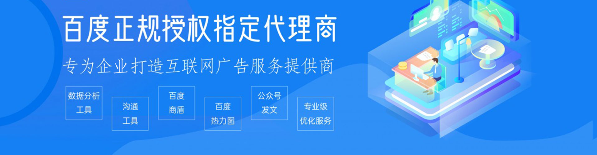房山百度推广托管